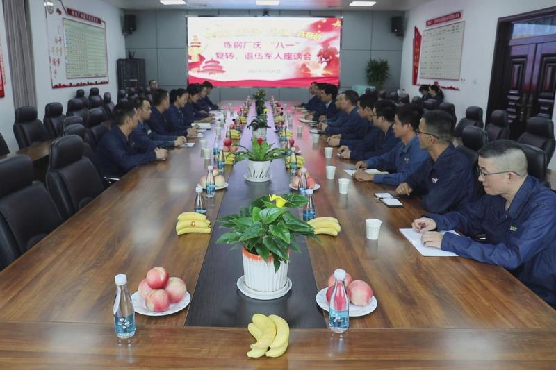 7月29日，煉鋼廠組織20余名復(fù)轉(zhuǎn)軍人代表召開慶“八一”“學(xué)黨史 轉(zhuǎn)作風(fēng) 扛死肩 共奮進”復(fù)轉(zhuǎn)軍人座談會